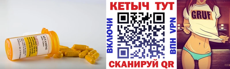 Кетамин VHQ  omg ссылки  Горбатов 