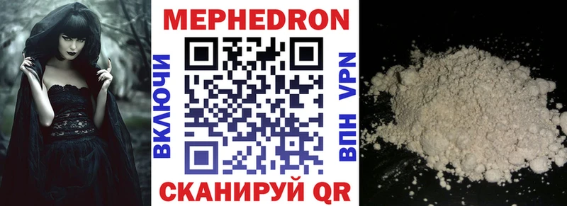 Меф мука  как найти   Горбатов 