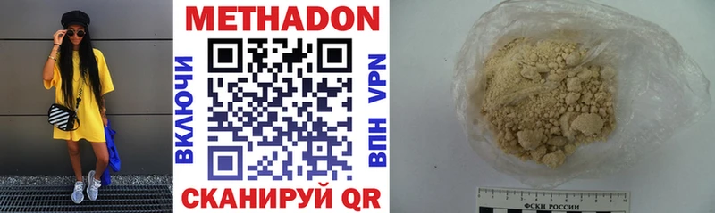где купить Горбатов Метадон белоснежный