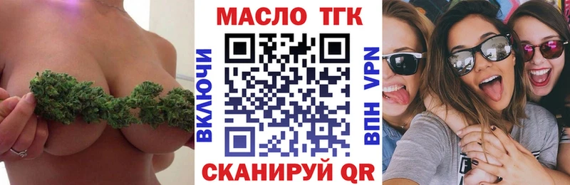 Дистиллят ТГК Wax  что такое   Горбатов 